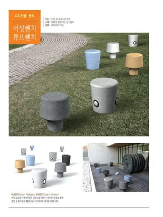 디자인폴 종합 카탈로그 2011.8