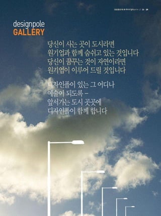 디자인폴 종합 카탈로그 2011.8