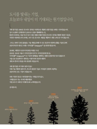 디자인폴 종합 카탈로그 2011.8