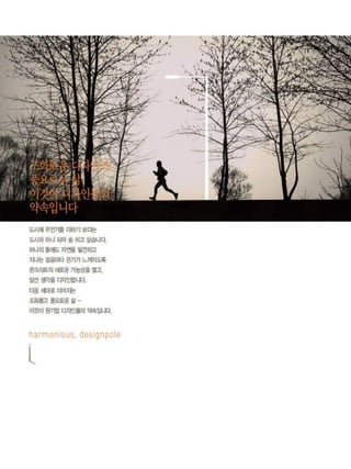 디자인폴 종합 카탈로그 2011.8