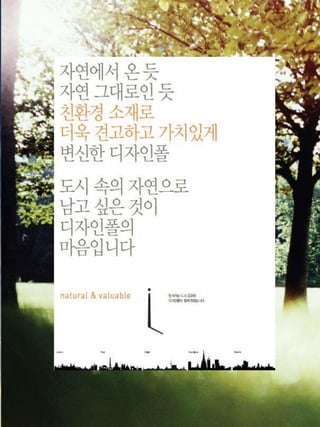 디자인폴 종합 카탈로그 2011.8