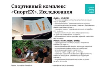 Москва, центрисследований.рф
Телекоммуникационная
компания c2free. Исследования
#центр_исследований
 