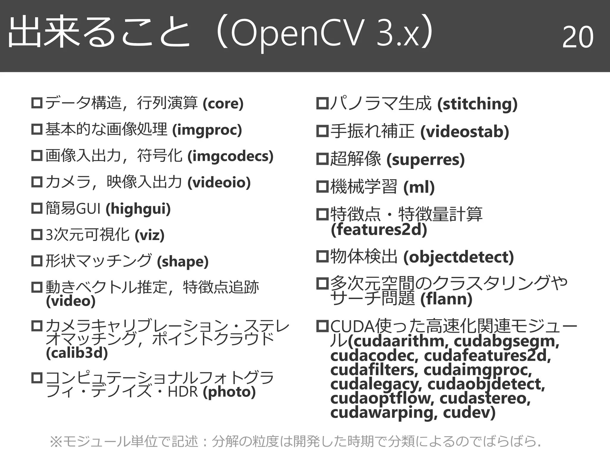 Opencv 特徴量 一覧: Opencv 原理 : Pythonによる写真画像の位置合わせ – EIEB