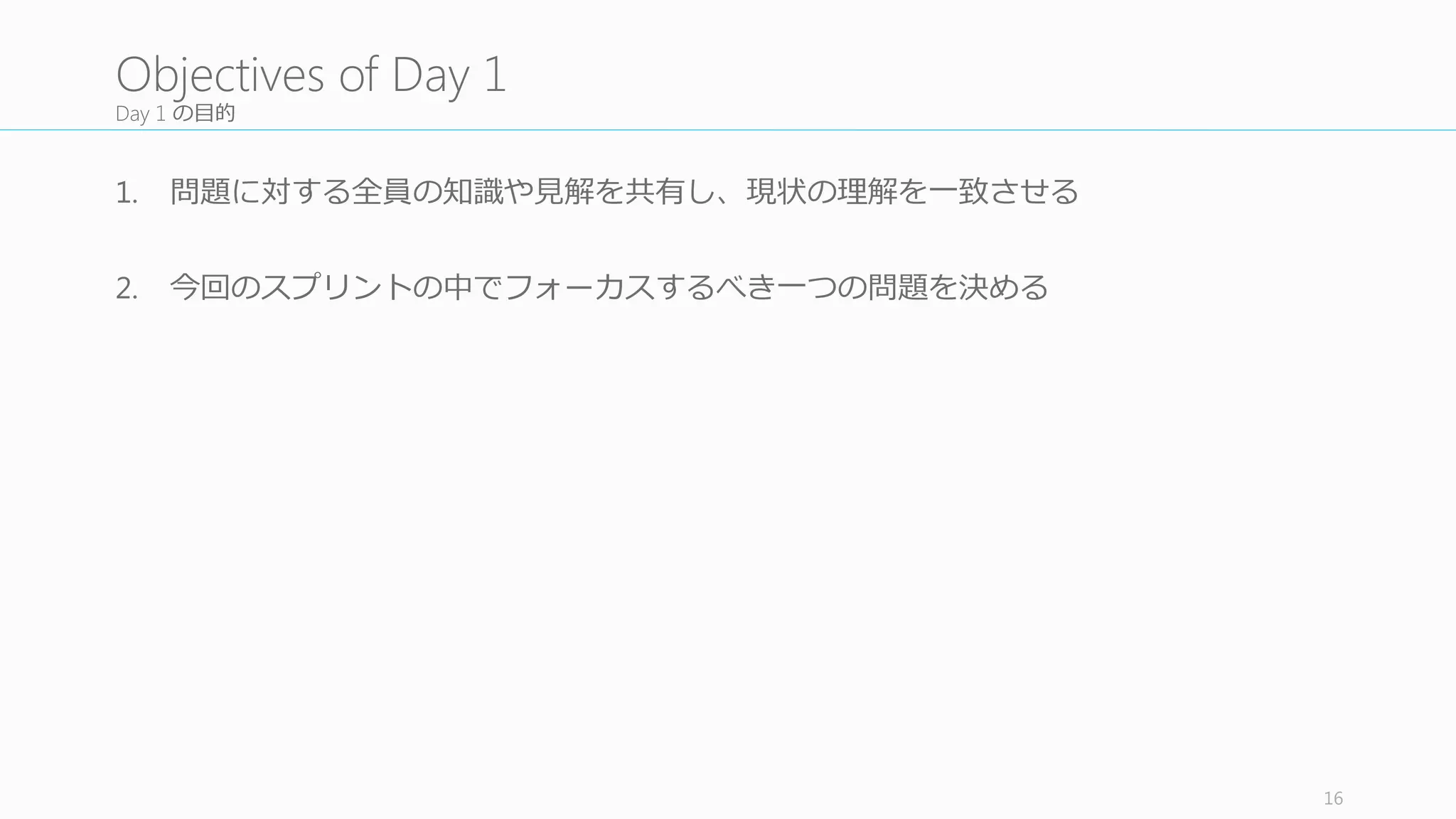 現状理理解を共通にするために各トピックで 10	
  分のエクササイズ（議論論）を⾏行行う
選んだトピックについて、それぞれ 10	
  分間議論論する。必ず 10	
  分の上
限は守ること。
How might we…	
  (…	
  をどうやったら解決できるか?)	
  という疑問形の
フォーマットで問うことで適切切な機会を⾒見見つけることができる（e.g.	
  
How might we build trust?How might we figure out the user’s	
  style?）。疑
問はすべてポストイットに書いておく。
エクササイズが難しい場合は⼗十分なデータを持っていないというケー
スが多いため、⼩小規模なユーザースタディをしたりごく短いオンライ
ンサーベイをしたりして新鮮なデータをスプリントを始める前に取っ
てくること。
16
1.2	
  Exercise
Topic	
  を決める
エクササイズする
(Topic	
  × 10	
  分)
1
2
3
4
ユーザーストー
リーを描く
本スプリントで解
決する問題を決める
 