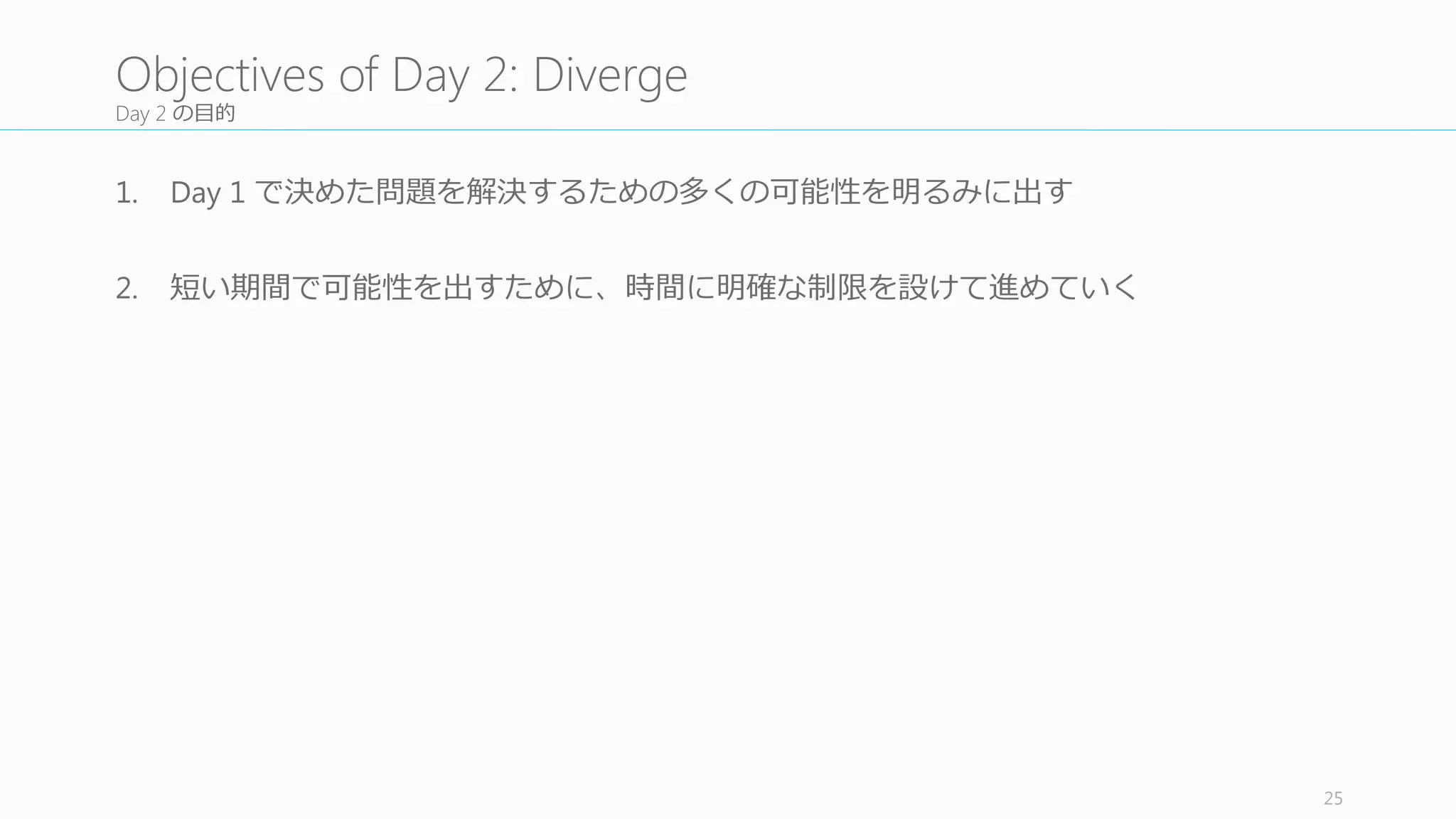 各⾃自がアイデアをノートに書いていく
ホワイトボードに書いてあるユーザーダイアグラムや、昨⽇日のディス
カッションの結果の “How	
  might	
  we”	
  (どうやったら解決できるか)	
  ポス
トイットを貼り出したり、あるいはノートを貼り出したりして、昨⽇日
の議論論を脳に叩き込む。
そのときそれぞれがノートや紙を持ち、有⽤用だと思ったものを書いて
おく。
25
2.2	
  Take	
  Notes
問題を分けて選ぶ
ノートを取る
(5	
  分)
マインドマップ
(10	
  -­‐ 15	
  分)
Crazy	
  8s
(5	
  分)
ストーリーボード
(10	
  -­‐ 20	
  分)
Silent	
  Critique
(5	
  -­‐ 10	
  分)
3	
  min	
  Critique
(3	
  分/idea)
Super	
  Vote
(5	
  分)
1
2
3
4
5
6
7
8
 