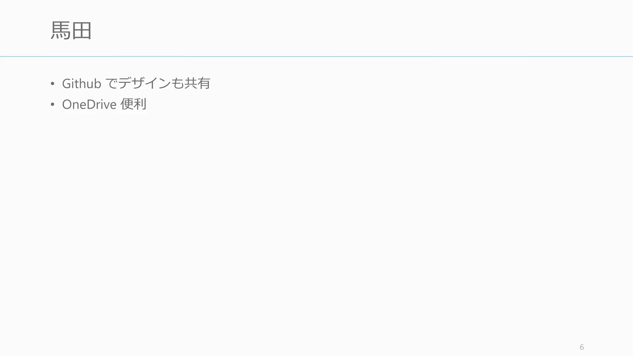 デザインスプリントを実施して効果を上げたスタートアップの例例
And	
  Others….
• Gmail,	
  Google	
  X,	
  
From Google Ventures 6
Case	
  Study:	
  Design	
  Sprint
Blue	
  Bottle	
  Coffee Pocket CustomMade
Sales	
  growth	
  &	
  Time	
  on	
  site
x2
New	
  users	
  saved	
  the	
  first	
  item	
  more
+58%
Customer	
  engagement
+300%
 