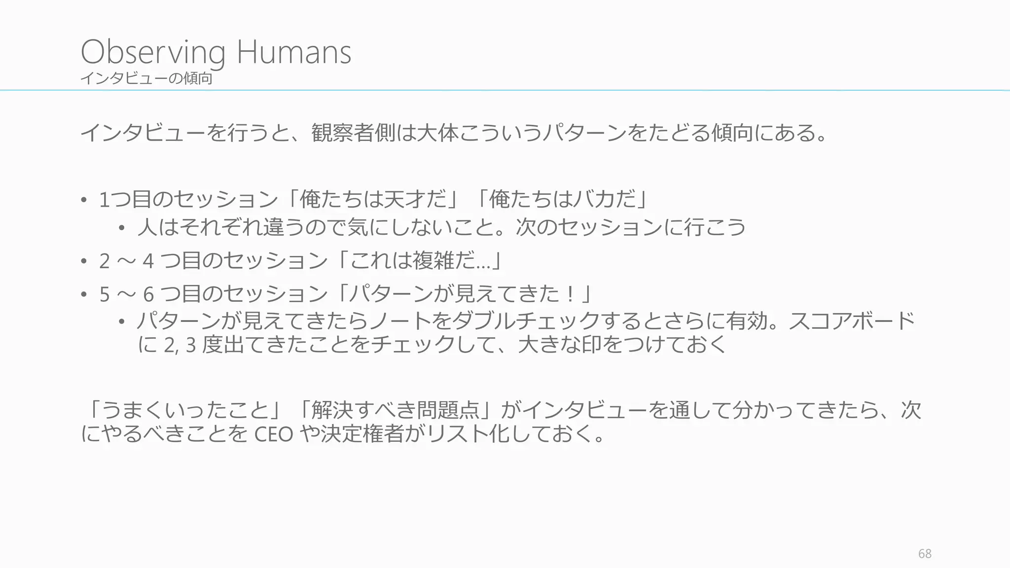 See	
  You	
  Next	
  Sprint!!
68
 