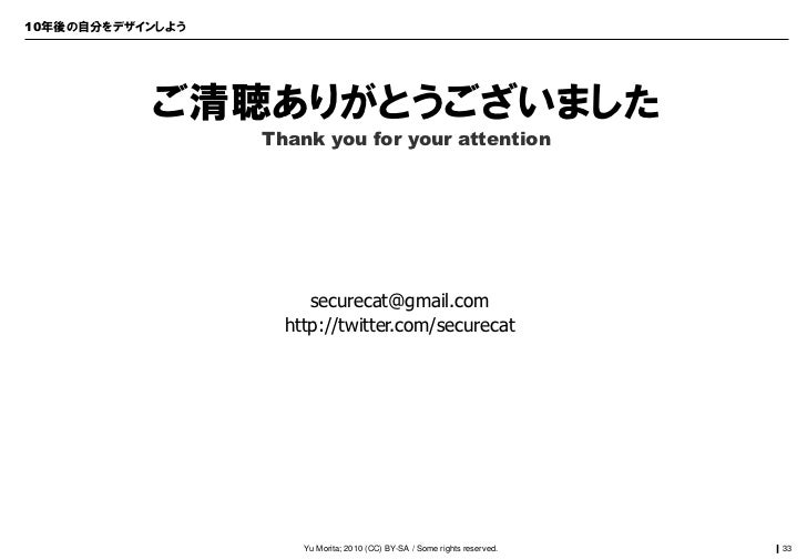 10年後の自分をデザインしよう