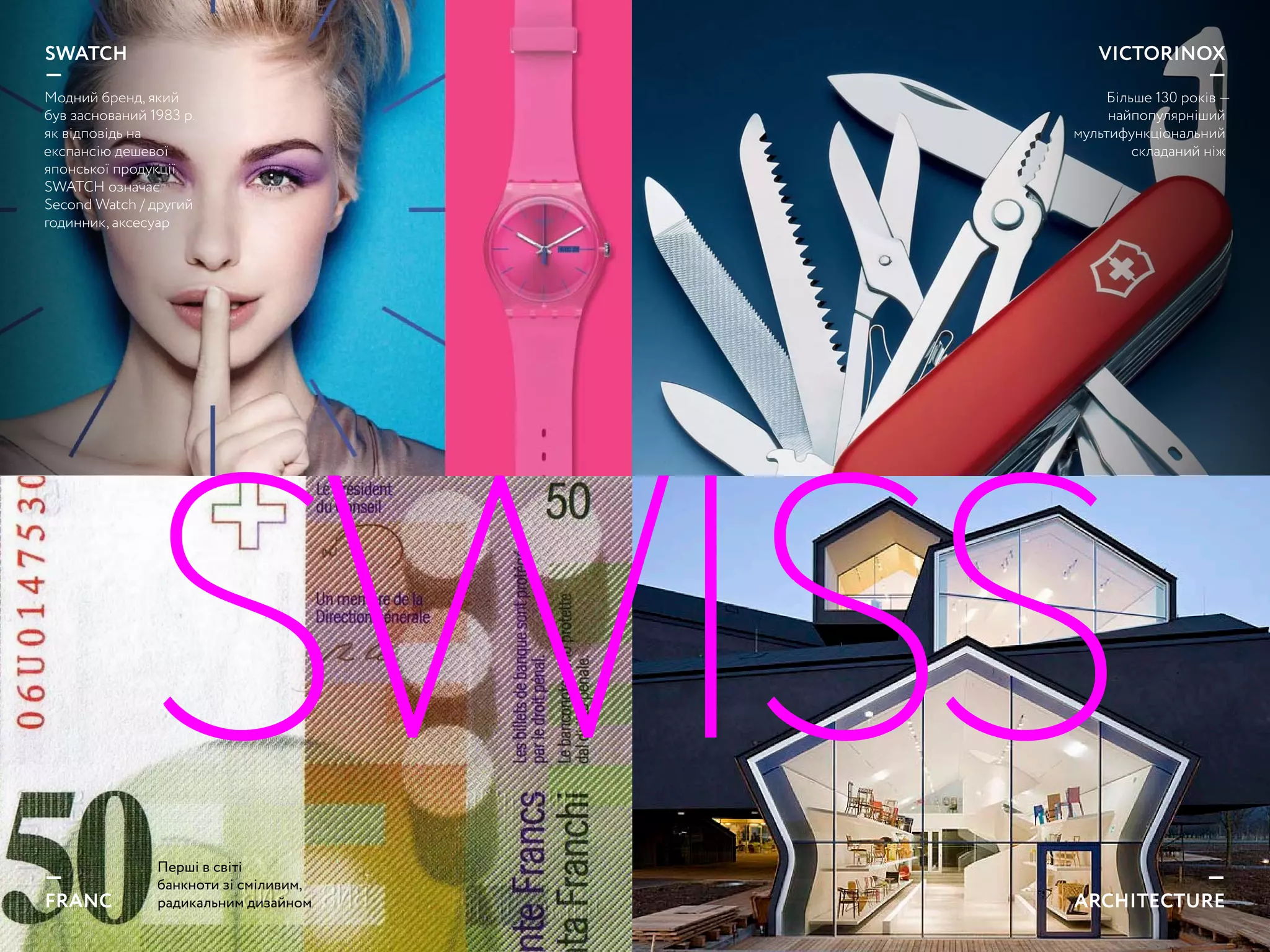 Меблева компанія
якій вдалося поєднати
високий дизайн та
демократичні ціни
на свою продукцію
Шведський дизайн —
це вже номінальний
термін по всьому світу
Використання
природних
матеріалів:
скло, дерево
та каміння
Світовий лідер
у виробництві
горілки
IKEA
—
МІНІМАЛІЗМ
—
—
ЕКО-ДИЗАЙН
—
ABSOLUT VODKA
 