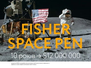 UKDESIGN
£3 000 000 000
+25%
2014
Cектор британської
економіки у галузі
дизайну щороку
зростає на
року індустрія дизайну
Британії принесла
прибутків на сумму
більше ніж
 