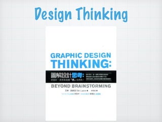 Design Thinking 
 