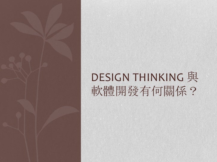 Design Thinking Software | design thinking software development Design Thinking Software | design thinking software development
