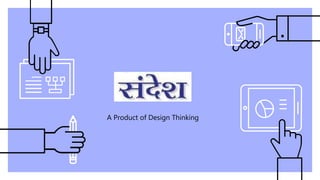 A Product of Design Thinking
 