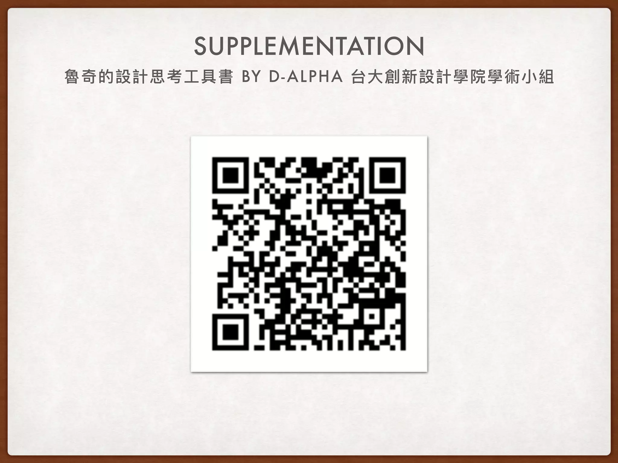 BY D-ALPHA
SUPPLEMENTATION
 