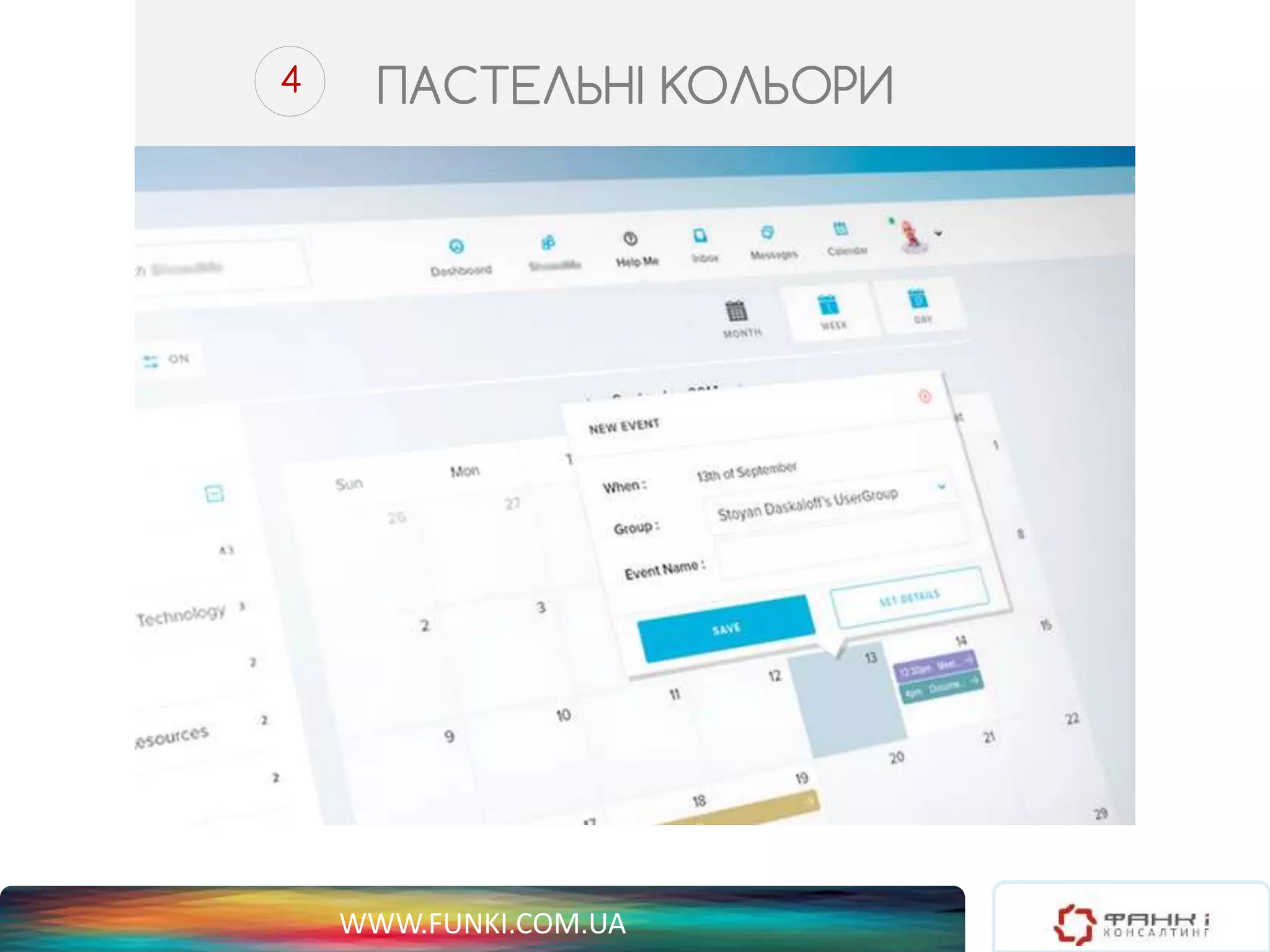 4 ПАСТЕЛЬНІ КОЛЬОРИ 
WWW.FUNKI.COM.UA 
 