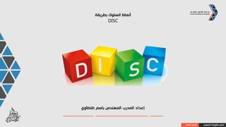 ‫فهم‬ِ‫ا‬ ‫ِدمة‬‫خ‬
‫المهني‬ ‫مشوارك‬ ‫صمم‬‫الذاتي‬ ‫الوعي‬‫افهم‬ ‫خدمة‬
 