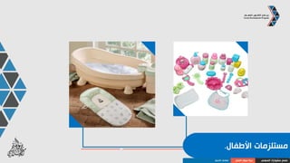 ‫والوقود‬ ‫الطاقة‬.
‫المهني‬ ‫مشوارك‬ ‫صمم‬‫العمل‬ ‫سوق‬ ‫بنية‬‫األعمال‬ ‫قطاعات‬
 