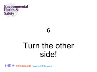 6

           Turn the other
               side!
林順松   0933-837-737 www.unoldlin.com
 