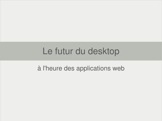 Le futur du desktop à l'heure des applications web 