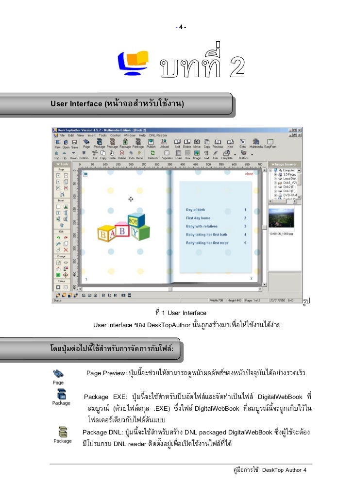 desktop author 6.0 13 with crack