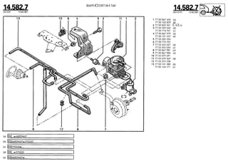 Despiece.del.renault.laguna