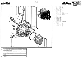 Despiece.del.renault.laguna