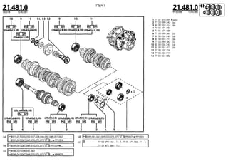 Despiece.del.renault.laguna