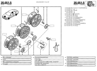 Despiece.del.renault.laguna