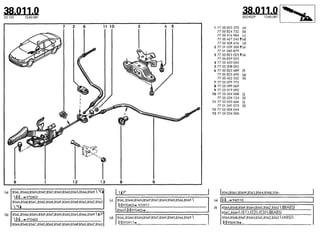 Despiece.del.renault.laguna