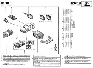 Despiece.del.renault.laguna