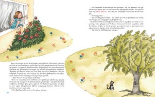 – ¢ÂÓ ı˘Ì¿Û·È ÙÔ ÎÔ˘ÎÔ‡ÙÛÈ Ô˘ Ê‡ÙÂ„Â˜; A’ ÙÈ˜ Ê·ÛÎÈ¤˜ ÙÔ˘ Ê‡-
ÙÚˆÛÂ ÛÙÔÓ Î‹Ô ÛÔ˘. H ÂÏÈ¿ Â›Ó·È ¤Ó· ·Ó¿Ú¯·ÈÔ ‰¤ÓÙÚÔ. TÔ ÈÂÚﬁ ‰¤-
ÓÙÚÔ ÙË˜ £Â¿˜ AıËÓ¿˜. A˘Ùﬁ ı· Ì·˜ Ù·ÍÈ‰¤„ÂÈ ÛÙ· ·ÏÈ¿! E›Û·È ¤ÙÔÈ-
ÌË;
– ŒÙÔÈÌË ÁÈ· ÙÈ;
– °È· ÙÔ ·Í¤¯·ÛÙÔ Ù·Í›‰È... TÔ Ù·Í›‰È Ô˘ ı· ÌÂ ‚ÔËı‹ÛÂÈ Ó· ·ÓÙÏ‹-
Ûˆ ‰‡Ó·ÌË Î·È Ó· ˙ËÙ‹Ûˆ ÙË ‚Ô‹ıÂÈ¿ ÙÔ˘˜.
H ¢¤ÛÔÈÓ· ‰ÂÓ Î·Ù¿Ï·‚Â Î·È ÔÏ‡ Î·Ï¿ ÙÈ ·ÎÚÈ‚Ò˜ ÂÓÓÔÔ‡ÛÂ ÙÔ Â-
ÚÈÛÙ¤ÚÈ, ·ÏÏ¿ ¯¿ÚËÎÂ Ô˘ ı· ÍÂÎÈÓÔ‡Û·Ó ÁÈ· ¤Ó· ÙﬁÛÔ ·Ú¿ÍÂÓÔ Ù·Í›-
‰È. ÕÏˆÛÂ ÙÔ ¯¤ÚÈ ÎÈ ¤ÎÔ„Â ÌÂÚÈÎ¿ Ì·ÓÙ·Ú›ÓÈ· ·ﬁ ÙË Ì·ÓÙ·ÚÈÓÈ¿ ÙÔ˘
Î‹Ô˘ Î·È Ù· ¤ÎÚ˘„Â ÛÙËÓ ÎÔ˘Ê¿Ï· ÙË˜ ÂÏÈ¿˜.
– M· Ò˜ ı· Ù·ÍÈ‰¤„Ô˘ÌÂ; ÚÒÙËÛÂ.
EÎÂ›, ÛÙÔÓ Î‹Ô ÌÂ ÙÈ˜ ÔÏ‡¯ÚˆÌÂ˜ ÌÔÛ¯Ô‚ÔÏÈ¤˜, ‰›Ï· ÛÙÈ˜ ÙÚÈ·ÓÙ·-
Ê˘ÏÏÈ¤˜ ÌÂ Ù· ÔÏÔÎﬁÎÎÈÓ· ÙÚÈ·ÓÙ¿Ê˘ÏÏ·, ÌÈ· ÌÈÎÚ‹ ÊÔ˘ÓÙˆÙ‹ ÂÏÈ¿ Â›¯Â
Ê˘ÙÚÒÛÂÈ. OÈ ÚˆÈÓ¤˜ ‰ÚÔÛÔÛÙ·Ï›‰Â˜ Ï·Ì‡ÚÈ˙·Ó ÛÙ· ÛÎÔ˘ÚÔÚ¿ÛÈÓ·
‰ÚÔÛÂÚ¿ ÙË˜ Ê‡ÏÏ· Î·È ÙÔÓ ÎÔÚÌﬁ ÙË˜ ÛÙﬁÏÈ˙Â ÌÈ· ÊÈÏﬁÍÂÓË ÎÔ˘Ê¿Ï·.
ŒÌÔÈ·˙Â ÌÂ ﬁÏÂ˜ ÙÈ˜ ¿ÏÏÂ˜ ÙÈ˜ ÂÏÈ¤˜ Ô˘ Â›¯Â ‰ÂÈ Ë ¢¤ÛÔÈÓ·. MÂ ÌÈ·
‰È·ÊÔÚ¿: ÔÈ Ú›˙Â˜ ÙË˜, Ó·È, ÔÈ Ú›˙Â˜ ÙË˜, ‰ÂÓ ‹Ù·Ó ‚˘ıÈÛÌ¤ÓÂ˜ ÛÙÔ ¯ÒÌ·,
·ÏÏ¿ ·ÏÒÓÔÓÙ·Ó ·Ó¿Ï·ÊÚ· ÛÙÔ ‰ÚÔÛÂÚﬁ ÁÚ·Û›‰È.
– ŒÏ·! ¿ÎÔ˘ÛÂ ¤Ó· ÁÓÒÚÈÌÔ Î¿ÏÂÛÌ·.
◊Ù·Ó ÙÔ ÂÚÈÛÙ¤ÚÈ Ô˘ Î·ıﬁÙ·Ó ÛÙÔ „ËÏﬁÙÂÚÔ ÎÏ·‰› ÙË˜ ÌÈÎÚ‹˜
ÂÏÈ¿˜ Î·È ÙËÓ ÂÚ›ÌÂÓÂ. H ¢¤ÛÔÈÓ· ‰ÂÓ ¯ÚÂÈ¿ÛÙËÎÂ Ó’ ·ÎÔ‡ÛÂÈ ‰Â‡ÙÂÚË
ÎÔ˘‚¤ÓÙ·. NÙ‡ıËÎÂ Ì¿ÓÈ Ì¿ÓÈ, ÊﬁÚÂÛÂ ¤Ó· ı·Ï·ÛÛ› ÊÔ˘ÛÙ¿ÓÈ Î·È ‚Á‹-
ÎÂ ÛÙÔÓ Î‹Ô. ™Î·ÚÊ¿ÏˆÛÂ Û‚¤ÏÙ· ÛÙË ÌÈÎÚ‹ ÂÏÈ¿ Î·È Î¿ıÈÛÂ Û’ ¤Ó·
ÎÏ·‰› ÎÔÓÙ¿ ÛÙÔ ÂÚÈÛÙ¤ÚÈ.
– ¶Ô‡ ‚Ú¤ıËÎÂ Â‰Ò ·˘Ùﬁ ÙÔ ‰ÂÓÙÚ¿ÎÈ; ÚÒÙËÛÂ.
30
 