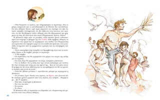 40
– ŸÛÔ ‰È·ÚÎÔ‡Ó ÔÈ ·ÁÒÓÂ˜, ÙËÓ ÏËÚÔÊﬁÚËÛÂ ÙÔ ÂÚÈÛÙ¤ÚÈ, ﬁÏÂ˜ ÔÈ
Ì¿¯Â˜ ÛÙ·Ì·ÙÔ‡Ó Î·È ÔÈ Î·Ù·‰ÈÎ·ÛÌ¤ÓÔÈ ÛÂ ı¿Ó·ÙÔ ‰ÂÓ ÂÎÙÂÏÔ‡ÓÙ·È.
OÈ Ó¤ÔÈ ·ıÏËÙ¤˜ ‰›ÓÔ˘Ó ÈÂÚﬁ ﬁÚÎÔ ÌÚÔÛÙ¿ ÛÙÔ ¿Á·ÏÌ· ÙÔ˘ ¢›· ﬁÙÈ
¤¯Ô˘Ó ·ÛÎËıÂ› Û˘ÛÙËÌ·ÙÈÎ¿, ﬁÙÈ ı· Û¤‚ÔÓÙ·È ÙÔ˘˜ Î·ÓﬁÓÂ˜ ÙˆÓ ·ÁÒ-
ÓˆÓ, ﬁÙÈ ‰ÂÓ ı· ‚Ï¿„Ô˘Ó ¿ÏÏÔÓ ·ıÏËÙ‹, Ô‡ÙÂ ı· ÂÍ·ÁÔÚ¿ÛÔ˘Ó ÌÂ ¯Ú‹-
Ì·Ù· ÙË Ó›ÎË. KÈ ﬁÏÔÈ Â›Ó·È ›ÛÔÈ ÛÙÔ˘˜ OÏ˘ÌÈ·ÎÔ‡˜ AÁÒÓÂ˜. KÔ›Ù·!
H ¢¤ÛÔÈÓ· ‹ÁÂ Î¿ÙÈ Ó· ÚˆÙ‹ÛÂÈ, ·ÏÏ¿ ¿ÎÔ˘ÛÂ ÊˆÓ¤˜ ÂÓıÔ˘ÛÈ·-
ÛÌÔ‡ Î·È ¤ÛÙÚÂ„Â ÙÔ ‚Ï¤ÌÌ· ÙË˜ ÛÙÔ ™Ù¿‰ÈÔ. E›‰Â ¤ÊË‚Ô˘˜ ·ıÏËÙ¤˜ Ó·
ÛËÎÒÓÔ˘Ó ÛÙ· ¯¤ÚÈ· Î·È Ó· ÂÚÈÊ¤ÚÔ˘Ó ÛÙÔ ÛÙ¿‰ÈÔ ÙÔÓ OÏ˘ÌÈÔÓ›ÎË
Ô˘ ÎÚ·ÙÔ‡ÛÂ ÛÙÔ ˘„ˆÌ¤ÓÔ ¯¤ÚÈ ÙÔ˘ ¤Ó· ÎÏ·‰› ·ﬁ ÊÔ›ÓÈÎ·, ÂÓÒ Ë ÎÔÈ-
Ï¿‰· ·ÓÙË¯Ô‡ÛÂ ·ﬁ ÙÈ˜ ¯·ÚÌﬁÛ˘ÓÂ˜ ÎÚ·˘Á¤˜ Î·È ÙÈ˜ ÂÂ˘ÊËÌ›Â˜ ÙˆÓ
ıÂ·ÙÒÓ.
– ŸÙ·Ó ÂÈÛÙÚ¤„ÂÈ ÛÙËÓ ·ÙÚ›‰· ÙÔ˘ ıÚÈ·Ì‚Â˘Ù‹˜ ·˘Ùﬁ ÂÎÂ› ÙÔ ·ÏÈ-
Î¿ÚÈ, Í¤ÚÂÈ˜ ÙÈ ı· Û˘Ì‚Â›; ÚÒÙËÛÂ ÙÔ ÂÚÈÛÙ¤ÚÈ.
– TÈ ı· Û˘Ì‚Â›;
– OÈ Û˘ÌÔÏ›ÙÂ˜ ÙÔ˘ ı· ÁÎÚÂÌ›ÛÔ˘Ó ¤Ó· Ì¤ÚÔ˜ ÙˆÓ ÙÂÈ¯ÒÓ ÙË˜ ﬁÏË˜
ÁÈ· Ó· ÂÚ¿ÛÂÈ.
– °È· ÔÈÔ ÏﬁÁÔ ı· ÁÎÚÂÌ›ÛÔ˘Ó Ù· ÙÂ›¯Ë; ·ﬁÚËÛÂ Ë ¢¤ÛÔÈÓ·.
– °È· Ó· ‰Â›ÍÔ˘Ó ﬁÙÈ Ë ﬁÏË Ô˘ ¤¯ÂÈ Ù¤ÙÔÈ· ·ÏÈÎ¿ÚÈ· ÁÈ· ÔÏ›ÙÂ˜
‰ÂÓ ¤¯ÂÈ ·Ó¿ÁÎË ·ﬁ ÙÂ›¯Ë ÁÈ· ÙËÓ ¿Ì˘Ó¿ ÙË˜... K·È Ó· ’Ù·Ó ÌﬁÓÔ ·˘Ùﬁ;
H ÌÓ‹ÌË ÙÔ˘ ı· Â›Ó·È ·ı¿Ó·ÙË Î·È Ù· Î·ÙÔÚıÒÌ·Ù¿ ÙÔ˘ ı· Ù· ˘ÌÓÔ‡Ó
ÔÈ ÔÈËÙ¤˜ ·ﬁ ÁÂÓÈ¿ ÛÂ ÁÂÓÈ¿...
– °È·Ù› ‰ÂÓ ‚Ï¤ˆ Á˘Ó·›ÎÂ˜ Ó’ ·ÁˆÓ›˙ÔÓÙ·È; ÚÒÙËÛÂ ÌÂ ÂÚÈ¤ÚÁÂÈ· Ë
¢¤ÛÔÈÓ·.
– OÈ Á˘Ó·›ÎÂ˜ ¤¯Ô˘Ó ‰ÈÎÔ‡˜ ÙÔ˘˜ ·ÁÒÓÂ˜, Ù· HÚ·›·, Ô˘ Á›ÓÔÓÙ·È Î¿-
ıÂ Ù¤ÛÛÂÚ· ¯ÚﬁÓÈ· ¯ˆÚÈÛÙ¿ ·ﬁ ÙÔ˘˜ ·ÁÒÓÂ˜ ÙˆÓ ·Ó‰ÚÒÓ... ¶ÂÚ›ÌÂÓ¤
ÌÂ... ¢ÂÓ ı’ ·ÚÁ‹Ûˆ...
– ¶Ô‡ ·˜; ·ÓËÛ‡¯ËÛÂ Ë ¢¤ÛÔÈÓ·.
– N· ÙÔ˘˜ ˆ Î¿ÙÈ.
– ™Â ÔÈÔ˘˜;
– ™Â ﬁÏÔ˘˜.
H ¢¤ÛÔÈÓ· Â›‰Â ÙÔ ÂÚÈÛÙ¤ÚÈ Ó· ÏËÛÈ¿˙ÂÈ ÙÔÓ ÔÏ˘ÌÈÔÓ›ÎË Î·È ÌÂ-
Ù¿ ¤Ó·Ó ¤Ó·Ó ÙÔ˘˜ ¿ÏÏÔ˘˜ ·ıÏËÙ¤˜.
 