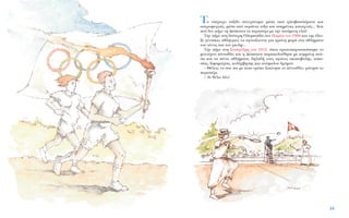 TÔ ˘¤ÚÔ¯Ô Ù·Í›‰È Û˘ÓÂ¯›ÛÙËÎÂ Ì¤Û· ·ﬁ ËÏÈÔ‚·ÛÈÏ¤Ì·Ù· Î·È
·ÛÙÚÔÊÂÁÁÈ¤˜, Ì¤Û· ·ﬁ Ô˘Ú¿ÓÈ· ÙﬁÍ· Î·È ·ÛËÌ¤ÓÈÂ˜ Î·Ù·¯ÓÈ¤˜... K·È
Ô‡ ‰ÂÓ ‹ÁÂ ÙË ¢¤ÛÔÈÓ· ÙÔ ÂÚÈÛÙ¤ÚÈ ÌÂ ÙËÓ ÈÙ¿ÌÂÓË ÂÏÈ¿!
TËÓ ‹ÁÂ ÛÙË ‰Â‡ÙÂÚË OÏ˘ÌÈ¿‰· ÛÙÔ ¶·Ú›ÛÈ ÙÔ˘ 1900 Î·È ÙË˜ ¤‰ÂÈ-
ÍÂ Á˘Ó·›ÎÂ˜ ·ıÏ‹ÙÚÈÂ˜ Ó· ·ÁˆÓ›˙ÔÓÙ·È ÁÈ· ÚÒÙË ÊÔÚ¿ ÛÙ· ·ıÏ‹Ì·Ù·
ÙÔ˘ Ù¤ÓÓÈ˜ Î·È ÙÔ˘ ÁÎÔÏÊ...
TËÓ ‹ÁÂ ÛÙË ™ÙÔÎ¯ﬁÏÌË ÙÔ˘ 1912, ﬁÔ˘ ÚˆÙÔ·ÚÔ˘ÛÈ¿ÛÙËÎÂ ÙÔ
ÌÔÓÙ¤ÚÓÔ ¤ÓÙ·ıÏÔ Î·È Ë ¢¤ÛÔÈÓ· ·Ú·ÎÔÏÔ‡ıËÛÂ ÌÂ ÎÔÌÌ¤ÓË ·Ó¿-
Û· Î·È Ù· ¤ÓÙÂ ·ıÏ‹Ì·Ù·, ‰ËÏ·‰‹ ÙÔ˘˜ ·ÁÒÓÂ˜ ÛÎÔÔ‚ÔÏ‹˜, È·-
Û›·˜, ÍÈÊÔÌ·¯›·˜, ÎÔÏ‡Ì‚ËÛË˜ Î·È ·ÓÒÌ·ÏÔ˘ ‰ÚﬁÌÔ˘.
– £¤ÏÂÈ˜ Ó· ÛÔ˘ ˆ ÌÂ ÔÈÔ ÙÚﬁÔ ÍÂÎ›ÓËÛÂ ÙÔ ¤ÓÙ·ıÏÔ; ÚÒÙËÛÂ ÙÔ
ÂÚÈÛÙ¤ÚÈ.
– AÓ ı¤Ïˆ Ï¤ÂÈ!
53
 