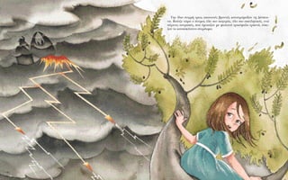 TËÓ ›‰È· ÛÙÈÁÌ‹ ÙÚÂÈ˜ ··ÓˆÙ¤˜ ‚ÚÔÓÙ¤˜ Î·Ù·ÙÚﬁÌ·Í·Ó ÙË ¢¤ÛÔÈ-
Ó·. BÔ‡È˙Â ÙÒÚ· Ô ¿ÓÂÌÔ˜ ﬁÏÔ ÈÔ ·ÁÂÚﬁ˜, ﬁÏÔ ÈÔ ·ÂÈÏËÙÈÎﬁ˜, ÂÓÒ
‡ÚÈÓÂ˜ ·ÛÙÚ·¤˜, Ô˘ ¤ÌÔÈ·˙·Ó ÌÂ ÊˆÙÂÈÓ¿ ÙÚÈÎ¤Ê·Ï· ÂÚÂÙ¿, ¤ÛÎÈ-
˙·Ó ÙÔ Î·Ù·ÛÎﬁÙÂÈÓÔ ÛÙÂÚ¤ˆÌ·.
 