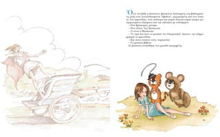 ŸÙ·Ó Û˘Ó‹ÏıÂ Ë ¢¤ÛÔÈÓ·, ‚ÚÈÛÎﬁÙ·Ó Í·ÏˆÌ¤ÓË ÛÙË ‚·ı˘Ú¿ÛÈ-
ÓË ¯ÏﬁË ÂÓﬁ˜ ÏÔ˘ÏÔ˘‰È·ÛÌ¤ÓÔ˘ ÏÈ‚·‰ÈÔ‡, ÙÚÈÁ˘ÚÈÛÌ¤ÓË ·ﬁ ¤Ó· Ï˘Î¿-
ÎÈ, ¤Ó· ·ÚÎÔ˘‰¿ÎÈ, ¤Ó·Ó Î¿ÛÙÔÚ· Î·È Î·ÌÈ¿ ‰ÂÎ·ÂÓÙ·ÚÈ¿ ·ÎﬁÌ· ÙÚÈ-
Û¯·ÚÈÙˆÌ¤Ó· Ï¿ÛÌ·Ù· Ô˘ ÙËÓ ÂÍ¤Ù·˙·Ó ÌÂ ÂÓ‰È·Ê¤ÚÔÓ.
– ¶Ô‡ ‚Ú›ÛÎÔÌ·È; ÚÒÙËÛÂ.
– ¶Ô‡ ·ÏÏÔ‡; ™ÙË M·ÛÎˆÙ›·.
– TÈ Â›Ó·È Ë M·ÛÎˆÙ›·;
– TÔ ÓËÛ› Ô˘ ˙Ô˘Ó Ù· Ì·ÛÎÒÙ ÙˆÓ OÏ˘ÌÈ·ÎÒÓ AÁÒÓˆÓ, ÙËÓ ÏËÚÔ-
ÊﬁÚËÛÂ ÙÔ ·ÚÎÔ˘‰¿ÎÈ.
– K·È ÔÈÔÈ Â›Û·ÛÙÂ ÂÛÂ›˜, ·Ú·Î·ÏÒ;
– T· Ì·ÛÎÒÙ ‚¤‚·È·.
H ¢¤ÛÔÈÓ· ·Ó·Î¿ıËÛÂ ÛÙÔ ÁÚ·Û›‰È ·ÔÚËÌ¤ÓË.
 