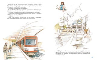 NﬁÌÈ˙Â ﬁÙÈ ‰ÂÓ ı· Ù¤ÏÂÈˆÓÂ ÔÙ¤ ·˘Ùﬁ ÙÔ ˘¤ÚÔ¯Ô Ù·Í›‰È, ÁÈ’ ·˘Ùﬁ
Í·ÊÓÈ¿ÛÙËÎÂ ﬁÙ·Ó ÌÈ· Ì¤Ú·, ÂÓÒ ÂÚÓÔ‡Û·Ó Ì¤Û· ·ﬁ ÙÈ˜ ÂÙ¿ ‡ÏÂ˜
ÙÔ˘ Ô˘Ú¿ÓÈÔ˘ ÙﬁÍÔ˘, Â›Â ÙÔ ÂÚÈÛÙ¤ÚÈ:
– T¤ÏÂÈˆÛÂ ÙÔ Ù·Í›‰È Ì·˜ ÛÙÔ ·ÚÂÏıﬁÓ...
TÔ ËÏÈÔ‚·Û›ÏÂÌ· ¤‚·ÊÂ ÌÂ ¯ÚÒÌ·Ù· ¯Ú˘Û·ÊÈ¿ Î·È ‚˘ÛÛÈÓÈ¿ ÙË ÌÈ-
ÎÚ‹ ÂÏÈ¿.
– TÈ ÎÚ›Ì·! Â›Â Ë ¢¤ÛÔÈÓ·. ¶Ú¤ÂÈ ‰ËÏ·‰‹ ÙÒÚ· Ó· Á˘Ú›ÛÔ˘ÌÂ;
– Ÿ¯È ·ÎﬁÌ·. TÒÚ· Ô˘ Ù·ÍÈ‰¤„·ÌÂ ÛÙ· ·ÏÈ¿, ¤ÊÙ·ÛÂ Ë ÛÙÈÁÌ‹ Ó·
Ù·ÍÈ‰¤„Ô˘ÌÂ Î·È ÛÙ· ÌÂÏÏÔ‡ÌÂÓ·.
– AÏ‹ıÂÈ·;
– N·È. ŒÏ·, ¢¤ÛÔÈÓ·, Ó· ÛÔ˘ ‰Â›Íˆ Ò˜ ı· ·ÏÏ¿ÍÂÈ Ë Aı‹Ó· Ì·˜!
ŒÏ· Ó· ÛÔ˘ ‰Â›Íˆ Ò˜ ı· Â›Ó·È ÛÂ Ï›ÁÔ, Â›Â ÙÔ ÂÚÈÛÙ¤ÚÈ.
T·Í›‰Â„·Ó ÁÈ· Ï›ÁÔ ÛÙ· ÌÂÛÔ‡Ú·Ó· ÌÂ ÙË ÌÈÎÚ‹ ÂÏÈ¿ ÎÈ ﬁÙ·Ó
¤ÊÙ·Û·Ó ¿Óˆ ·ﬁ ÙËÓ Aı‹Ó·, Ë ¢¤ÛÔÈÓ· Â›‰Â ÌÈ· ﬁÏË ·ÏÏ·ÁÌ¤ÓË,
Â›‰Â ÎﬁÛÌÔ Î·È ÎÔÛÌ¿ÎË Ó· Ì·ÈÓÔ‚Á·›ÓÂÈ ·ﬁ ÙÔ˘˜ ÛÙ·ıÌÔ‡˜ ÙÔ˘
Î·ÈÓÔ‡ÚÁÈÔ˘ ÌÂÙÚﬁ.
87
 