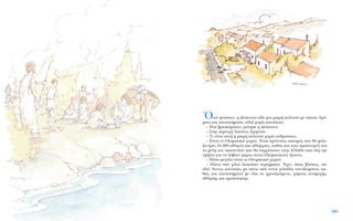 ŸÙ·Ó ÊÙ¿Û·ÓÂ, Ë ¢¤ÛÔÈÓ· Â›‰Â ÌÈ· ÌÈÎÚ‹ ÔÏÈÙÂ›· ÌÂ Û›ÙÈ·, ‰Úﬁ-
ÌÔ˘˜ Î·È Î·Ù·ÛÙ‹Ì·Ù·, ·ÏÏ¿ ¯ˆÚ›˜ Î·ÙÔ›ÎÔ˘˜.
– ¶Ô‡ ‚ÚÈÛÎﬁÌ·ÛÙÂ; ÚÒÙËÛÂ Ë ¢¤ÛÔÈÓ·.
– ™ÙËÓ ÂÚÈÔ¯‹ §ÂÎ¿ÓÂ˜ A¯·ÚÓÒÓ.
– TÈ Â›Ó·È ·˘Ù‹ Ë ÌÈÎÚ‹ ÔÏÈÙÂ›· ¯ˆÚ›˜ ·ÓıÚÒÔ˘˜;
– E›Ó·È ÙÔ OÏ˘ÌÈ·Îﬁ ¯ˆÚÈﬁ. ŒÓ·˜ ÚﬁÙ˘Ô˜ ÔÈÎÈÛÌﬁ˜ Ô˘ ı· ÊÈÏÔ-
ÍÂÓ‹ÛÂÈ 16.000 ·ıÏËÙ¤˜ Î·È ·ıÏ‹ÙÚÈÂ˜, Î·ıÒ˜ Î·È ÙÔ˘˜ ÚÔÔÓËÙ¤˜ Î·È
Ù· Ì¤ÏË ÙˆÓ ·ÔÛÙÔÏÒÓ Ô˘ ı· Û˘ÚÚÂ‡ÛÔ˘Ó ÛÙËÓ EÏÏ¿‰· ·ﬁ ﬁÏË ÙËÓ
˘Ê‹ÏÈÔ ÁÈ· Ó· Ï¿‚Ô˘Ó Ì¤ÚÔ˜ ÛÙÔ˘˜ OÏ˘ÌÈ·ÎÔ‡˜ AÁÒÓÂ˜.
– ¶ﬁÛÔ ÌÂÁ¿ÏÔ Â›Ó·È ÙÔ OÏ˘ÌÈ·Îﬁ ¯ˆÚÈﬁ;
– ¶¿Óˆ ·ﬁ ¯›ÏÈ· ‰È·ÎﬁÛÈ· ÛÙÚ¤ÌÌ·Ù·. Œ¯ÂÈ, ﬁˆ˜ ‚Ï¤ÂÈ˜, ·’
ﬁÏ·! ÕÓÂÙÂ˜ Î·ÙÔÈÎ›Â˜ ÌÂ ¿Óˆ ·ﬁ ÂÓÓÈ¿ ¯ÈÏÈ¿‰Â˜ ˘ÓÔ‰ˆÌ¿ÙÈ·, Î·-
ıÒ˜ Î·È Î·Ù·ÛÙ‹Ì·Ù· ÌÂ ﬁÏ· Ù· ¯ÚÂÈ·˙Ô‡ÌÂÓ·, ¯ÒÚÔ˘˜ ·Ó·„˘¯‹˜,
¿ıÏËÛË˜ Î·È ÚÔﬁÓËÛË˜.
101
 