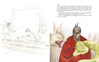 ŒÙÛÈ, Ë ¢¤ÛÔÈÓ· Î·È ÙÔ ÂÚÈÛÙ¤ÚÈ Ù·Í›‰Â„·Ó ÌÂ ÙË ÌÈÎÚ‹ ÂÏÈ¿ ¿-
Óˆ ·ﬁ ‚·ıÈ¿ Ê·Ú¿ÁÁÈ· Î·È ‚¿ÏÙÔ˘˜ Î·È ‰¿ÛË ÛÎÔÙÂÈÓ¿, ÒÛÔ˘ ¤ÊÙ·-
Û·Ó ÛÙÔ ÛÎÔ˘È‰ﬁÙÔÔ. EÎÂ›, ÎÚ˘ÌÌ¤ÓÔÈ ›Ûˆ ·ﬁ ¤Ó· ÌÔÏ˘‚¤ÓÈÔ Û‡Ó-
ÓÂÊÔ, ¤ÚÈÍ·Ó ÌÈ· ÎÏÂÊÙ‹ Ì·ÙÈ¿ Î·È ‰È¤ÎÚÈÓ·Ó ÙÈ˜ ÙÚÂÈ˜ ÛÎÈ¤˜. TÈ˜ ¿ÎÔ˘-
Û·Ó Ó· ÌÈÏ¿ÓÂ.
– E›Ó·È Ù· ÛÙÚ·ÙÂ‡Ì·Ù¿ Ì·˜ ¤ÙÔÈÌ·; ÚÒÙËÛÂ ÙÔ ÁÂÚ¿ÎÈ ÙÔ˘ ÔÏ¤ÌÔ˘.
– ¶·Ó¤ÙÔÈÌ·! ·ÔÎÚ›ıËÎÂ Ë Ó˘¯ÙÂÚ›‰· ÙË˜ ‰È¯ﬁÓÔÈ·˜.
– EÏ¿ÙÂ Ó’ ·‰ÂÏÊˆıÔ‡ÌÂ ÙﬁÙÂ! ÛÊ‡ÚÈÍÂ Ë Ô¯È¿ ÙÔ˘ Ì›ÛÔ˘˜, ÙÔ˘ Êıﬁ-
ÓÔ˘ Î·È ÙÔ˘ ÙÚﬁÌÔ˘.
 