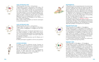 155
ª∞ƒ∞£ø¡∞™
√ ª·Ú·ıÒÓ·˜ Î·Ù¿ ÙËÓ ·Ú¯·ÈﬁÙËÙ· ‹Ù·Ó ¤Ó·˜ ·ﬁ ÙÔ˘˜ ÌÂ-
Á·Ï‡ÙÂÚÔ˘˜ ‰‹ÌÔ˘˜ ÙË˜ ∞ÙÙÈÎ‹˜. ™ÙÔÓ ·Ú¯·›Ô ·˘Ùﬁ ‰‹ÌÔ Ï·-
ÙÚÂ‡ÙËÎÂ Ô ∏Ú·ÎÏ‹˜. ™ÙËÓ ÂÚÈÔ¯‹ ˘¿Ú¯ÂÈ ËÁ‹ Ô˘ ÔÓÔ-
Ì¿˙ÂÙ·È ª·Î·Ú›· Î·È ‹Ù·Ó ·ÊÈÂÚˆÌ¤ÓË ÛÙËÓ ÎﬁÚË ÙÔ˘
∏Ú·ÎÏ‹ Î·ıÒ˜ Î·È Ï›ÌÓË Ô˘ Û‹ÌÂÚ· Â›Ó·È ¤ÏÔ˜. ∏ Â‰È¿‰·
ÙÔ˘ ª·Ú·ıÒÓ· ¤ÁÈÓÂ ÁÓˆÛÙ‹ ÁÈ· ÙË ‰È¿ÛËÌË Ì¿¯Ë ÌÂÙ·Í‡
ÙˆÓ ∞ıËÓ·›ˆÓ ˘ﬁ ÙÔÓ ªÈÏÙÈ¿‰Ë Î·È ÙˆÓ ¶ÂÚÛÒÓ ˘ﬁ ÙÔÓ
¢¿ÙË, Î·Ù¿ ÙËÓ ÔÔ›· 100 ¯ÈÏÈ¿‰Â˜ ¶¤ÚÛÂ˜ Î·Ù·ÙÚÔÒıË-
Î·Ó ·ﬁ 10 ¯ÈÏÈ¿‰Â˜ ∞ıËÓ·›Ô˘˜ (490 .Ã.).
™ÙÔ ‰‹ÌÔ ÙÔ˘ ª·Ú·ıÒÓ· ÁÂÓÓ‹ıËÎÂ Î·È ¤˙ËÛÂ Ù· ÂÚÈÛ-
ÛﬁÙÂÚ· ¯ÚﬁÓÈ· ÙË˜ ˙ˆ‹˜ ÙÔ˘ Ô ∏ÚÒ‰Ë˜ Ô ∞ÙÙÈÎﬁ˜.
°ÂˆÁÚ·ÊÈÎ¿ Ô ‰‹ÌÔ˜ ÙÔ˘ ª·Ú·ıÒÓ· ‚Ú›ÛÎÂÙ·È ‚ÔÚÂÈÔ·Ó·ÙÔ-
ÏÈÎ¿ ÙË˜ ﬁÏË˜ ÙˆÓ ∞ıËÓÒÓ. ™ÙËÓ ÂÚÈÔ¯‹ ¤¯ÂÈ Î·Ù·ÛÎÂ˘·ÛÙÂ›
ÙÂ¯ÓËÙ‹ Ï›ÌÓË Î·È ÊÚ¿ÁÌ· ÁÈ· ÙËÓ ÂÍ˘ËÚ¤ÙËÛË ÛÂ ·Ó¿ÁÎÂ˜
‡‰ÚÂ˘ÛË˜ ÙË˜ ∞ı‹Ó·˜, ÙÔ˘ ¶ÂÈÚ·È¿ Î·È ÙˆÓ ÚÔ·ÛÙ›ˆÓ.
ª∂§µ√Àƒ¡∏ 1956
(16Ë √Ï˘ÌÈ¿‰·, 22 ¡ÔÂÌ‚Ú›Ô˘ – 8 ¢ÂÎÂÌ‚Ú›Ô˘)
ŒÏ·‚·Ó Ì¤ÚÔ˜ 67 ¯ÒÚÂ˜, 3.184 ·ıÏËÙ¤˜ (2.813 ¿Ó‰ÚÂ˜, 371
Á˘Ó·›ÎÂ˜). ¢ÈÂÍ‹¯ıËÛ·Ó 17 ·ıÏ‹Ì·Ù· Î·È 151 ·ÁˆÓ›ÛÌ·Ù·.
°È· ÚÒÙË ÊÔÚ¿ Ë ÂÓÙÔÏ‹ ‰ÈÔÚÁ¿ÓˆÛË˜ ‰ﬁıËÎÂ ÛÂ ﬁÏË ÙÔ˘
ÓÔÙ›Ô˘ ËÌÈÛÊ·ÈÚ›Ô˘. ∏ Â¤Ì‚·ÛË ÙˆÓ ™Ô‚ÈÂÙÈÎÒÓ ÛÙËÓ √˘Á-
Á·Ú›· ¤‰ˆÛÂ ÙËÓ Â˘Î·ÈÚ›· Ó· ÂÌÏ·ÎÂ› Ë ÔÏÈÙÈÎ‹ ÛÙÔÓ
·ıÏËÙÈÛÌﬁ. ∏ √Ï˘ÌÈ·Î‹ ÊÏﬁÁ· ÌÂÙ·Ê¤ÚıËÎÂ ÌÂ ·ÂÚÔÏ¿-
ÓÔ Î·È Ë ÙÂÏÂÙ‹ Ï‹ÍË˜ ÙˆÓ AÁÒÓˆÓ ‹Ù·Ó Ê·ÓÙ·ÛÌ·ÁÔÚÈÎ‹.
∏ ÂÏÏËÓÈÎ‹ ·ÓÙÈÚÔÛˆÂ›· ‹Ù·Ó 12ÌÂÏ‹˜.
™. ŒÓˆÛË, ∏¶∞, ∞˘ÛÙÚ·Ï›·, √˘ÁÁ·Ú›· Î·È πÙ·Ï›· Î·Ù¤-
ÎÙËÛ·Ó Ù· ÂÚÈÛÛﬁÙÂÚ· ¯Ú˘Û¿ ÌÂÙ¿ÏÏÈ·.
ª∂•π∫√ 1968
(19Ë √Ï˘ÌÈ¿‰·, 12 √ÎÙˆ‚Ú›Ô˘ – 27 √ÎÙˆ‚Ú›Ô˘)
ŒÏ·‚·Ó Ì¤ÚÔ˜ 112 ¯ÒÚÂ˜, 5.530 ·ıÏËÙ¤˜ (4.749 ¿Ó‰ÚÂ˜, 781
Á˘Ó·›ÎÂ˜). ¢ÈÂÍ‹¯ıËÛ·Ó 18 ·ıÏ‹Ì·Ù· Î·È 172 ·ÁˆÓ›ÛÌ·Ù·.
√È ·ÁÒÓÂ˜ Ú·ÁÌ·ÙÔÔÈ‹ıËÎ·Ó ÂÓ Ì¤Ûˆ ÊÔÈÙËÙÈÎÒÓ ‰È·-
Ì·ÚÙ˘ÚÈÒÓ Î·È ÌÂ ÔÏÏ¿ ÚÔ‚Ï‹Ì·Ù· ÂÈÎÔÈÓˆÓ›·˜, Û˘-
ÁÎÔÈÓˆÓ›·˜ Î·È ÛÙ¤Á·ÛË˜. ∏ √Ï˘ÌÈ·Î‹ ÊÏﬁÁ· Ù·Í›‰Â„Â
ÛÙ· ¯Ó¿ÚÈ· ÙÔ˘ ∫ÔÏﬁÌ‚Ô˘ Î·È ÁÈ· ÚÒÙË ÊÔÚ¿ ÙËÓ ¿Ó·„Â
ÛÙÔ ‚ˆÌﬁ Á˘Ó·›Î·. ∆Ô ˘„ﬁÌÂÙÚÔ ÙË˜ ﬁÏË˜ ÙÔ˘ ªÂÍÈÎﬁ ‚Ô‹-
ıËÛÂ ÛËÌ·ÓÙÈÎ¿ ÙËÓ Â›ÙÂ˘ÍË Î·Ù·ÏËÎÙÈÎÒÓ ÂÈ‰ﬁÛÂˆÓ.
°È· ÚÒÙË ÊÔÚ¿ ¤ÁÈÓ·Ó ÙÂÛÙ Ê‡ÏÔ˘ Î·È ¤ÏÂÁ¯Ô˜ Ê·ÚÌ·ÎÔ-
‰È¤ÁÂÚÛË˜ (doping). ∏¶∞, ™. ŒÓˆÛË, π·ˆÓ›·, √˘ÁÁ·Ú›·
Î·È ∞Ó. °ÂÚÌ·Ó›· Î·Ù¤ÎÙËÛ·Ó Ù· ÂÚÈÛÛﬁÙÂÚ· ÌÂÙ¿ÏÏÈ·.
§√™ ∞¡∆∑∂§∂™ 1932
(10Ë √Ï˘ÌÈ¿‰·, 30 πÔ˘Ï›Ô˘ – 14 ∞˘ÁÔ‡ÛÙÔ˘)
ŒÏ·‚·Ó Ì¤ÚÔ˜ 37 ¯ÒÚÂ˜, 1.408 ·ıÏËÙ¤˜ (1.281 ¿Ó‰ÚÂ˜, 127
Á˘Ó·›ÎÂ˜). ¢ÈÂÍ‹¯ıËÛ·Ó 14 ·ıÏ‹Ì·Ù· Î·È 117 ·ÁˆÓ›ÛÌ·Ù·.
√È ·ÁÒÓÂ˜ Â›¯·Ó ÌÂÁ¿ÏË ÂÈÙ˘¯›· Î·È ¯·Ú·ÎÙËÚ›ÛÙËÎ·Ó
·ﬁ ÔÏÏ¤˜ Î·ÈÓÔÙÔÌ›Â˜. XÙ›ÛÙËÎÂ √Ï˘ÌÈ·Îﬁ ¯ˆÚÈﬁ ÁÈ·
ÙÔ˘˜ ¿Ó‰ÚÂ˜ ·ıÏËÙ¤˜, ÂÓÒ ÔÈ Á˘Ó·›ÎÂ˜ ÊÈÏÔÍÂÓ‹ıËÎ·Ó ÛÂ ÍÂ-
ÓÔ‰Ô¯Â›Ô. °È· ÚÒÙË ÊÔÚ¿ ¤ÁÈÓÂ ·˘ÙﬁÌ·ÙË ¯ÚÔÓÔÌ¤ÙÚËÛË,
¯Ú‹ÛË ÊˆÙÔÊ›ÓÈ˜, ·Ó¿ÎÚÔ˘ÛË ÂıÓÈÎÒÓ ‡ÌÓˆÓ Î·È ¤·ÚÛË
ÛËÌ·ÈÒÓ Î·Ù¿ ÙËÓ ·ÔÓÔÌ‹ ÌÂÙ·ÏÏ›ˆÓ ÛÙÔ˘˜ ÓÈÎËÙ¤˜.
∏ ∂ÏÏ¿‰· Û˘ÌÌÂÙÂ›¯Â ÌÂ 10 ·ıÏËÙ¤˜, ÂÎ ÙˆÓ ÔÔ›ˆÓ ÔÈ 4
‹Ù·Ó ŒÏÏËÓÂ˜ ÙË˜ ∞ÌÂÚÈÎ‹˜.
∏¶∞, πÙ·Ï›·, °·ÏÏ›·, ™Ô˘Ë‰›· Î·È π·ˆÓ›· Î·Ù¤ÎÙËÛ·Ó
Ù· ÂÚÈÛÛﬁÙÂÚ· ÌÂÙ¿ÏÏÈ·.
§√™ ∞¡∆∑∂§∂™ 1984
(23Ë √Ï˘ÌÈ¿‰·, 28 πÔ˘Ï›Ô˘ – 13 ∞˘ÁÔ‡ÛÙÔ˘)
ŒÏ·‚·Ó Ì¤ÚÔ˜ 140 ¯ÒÚÂ˜, 6.797 ·ıÏËÙ¤˜ (5.230 ¿Ó‰ÚÂ˜,
1.567 Á˘Ó·›ÎÂ˜). ¢ÈÂÍ‹¯ıËÛ·Ó 21 ·ıÏ‹Ì·Ù· Î·È 221 ·Áˆ-
Ó›ÛÌ·Ù·.
√È ™Ô‚ÈÂÙÈÎÔ› Î·È ¿ÏÏÂ˜ 13 ÔÏÈÙÈÎ¿ ÚÔÛÎÂ›ÌÂÓÂ˜ ÛÂ ·˘-
ÙÔ‡˜ ¯ÒÚÂ˜ ·ÚÓ‹ıËÎ·Ó Ó· Ï¿‚Ô˘Ó Ì¤ÚÔ˜ ÛÙÔ˘˜ ·ÁÒÓÂ˜.
ŒÁÈÓÂ ¤ÓÙÔÓË ÂÌÔÚÂ˘Ì·ÙÔÔ›ËÛË ÙË˜ √Ï˘ÌÈ·Î‹˜ ÊÏﬁ-
Á·˜. ∏ ﬁÏË ‰ÈÔÚÁ¿ÓˆÛË ·¤ÊÂÚÂ ÔÈÎÔÓÔÌÈÎ¿ Î¤Ú‰Ë 150
ÂÎ·ÙÔÌÌ˘Ú›ˆÓ ‰ÔÏ·Ú›ˆÓ.
∏ ÂÏÏËÓÈÎ‹ ·ÔÛÙÔÏ‹ ·ÔÙÂÏÂ›ÙÔ ·ﬁ 63 ·ıÏËÙ¤˜ Î·È 4
·ıÏ‹ÙÚÈÂ˜.
√È ∏¶∞ Î·Ù¤ÎÙËÛ·Ó ÙË ÌÂÚ›‰· ÙÔ˘ Ï¤ÔÓÙÔ˜ ÛÙ· ÌÂÙ¿ÏÏÈ·.
§√À∏™ ™¶Àƒ√™
°ÂÓÓ‹ıËÎÂ ÙÔ 1870 ÛÙÔ ª·ÚÔ‡ÛÈ ∞ÙÙÈÎ‹˜. ¡ÈÎËÙ‹˜ ÙÔ˘
ÚÒÙÔ˘ Ì·Ú·ıÒÓÈÔ˘ ‰ÚﬁÌÔ˘ ÛÙÔ˘˜ √Ï˘ÌÈ·ÎÔ‡˜ ∞ÁÒÓÂ˜
ÙÔ˘ 1896 ÌÂ ¯ÚﬁÓÔ 2 ÒÚÂ˜ 58’50’’. ∆Ë ‰ÚÔÌÈÎ‹ ÙÔ˘ ÈÎ·Óﬁ-
ÙËÙ· ÙËÓ Â›¯Â ·ÔÎÙ‹ÛÂÈ ˆ˜ ÓÂÚÔ˘Ï¿˜ (·ÁˆÁÂ‡˜).
MÂÙ¿ ÙÔ˘˜ OÏ˘ÌÈ·ÎÔ‡˜ AÁÒÓÂ˜ ÙÔ˘ 1896 Ô §Ô‡Ë˜ ‰ÂÓ Í·-
Ó¿ÙÚÂÍÂ. ∆Ô 1936, ÙÈÌ‹˜ ¤ÓÂÎÂÓ, ‹Ù·Ó ÛËÌ·ÈÔÊﬁÚÔ˜ ÙË˜
∂ÏÏËÓÈÎ‹˜ ÔÌ¿‰·˜ ÛÙÔ˘˜ ∞ÁÒÓÂ˜ ÙÔ˘ µÂÚÔÏ›ÓÔ˘.
¶¤ı·ÓÂ ÛÙÈ˜ 28 ª·ÚÙ›Ô˘ ÙÔ˘ 1940.
154
 