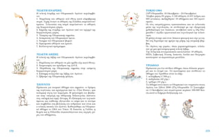 ∆√∫π√ 1964
(18Ë √Ï˘ÌÈ¿‰·, 10 √ÎÙˆ‚Ú›Ô˘ – 24 √ÎÙˆ‚Ú›Ô˘)
ŒÏ·‚·Ó Ì¤ÚÔ˜ 93 ¯ÒÚÂ˜, 5.140 ·ıÏËÙ¤˜ (4.457 ¿Ó‰ÚÂ˜ Î·È
683 Á˘Ó·›ÎÂ˜). ¢ÈÂÍ‹¯ıËÛ·Ó 19 ·ıÏ‹Ì·Ù· Î·È 163 ·ÁˆÓ›-
ÛÌ·Ù·.
√È Ó¤Â˜ ˘ÂÚÛ‡Á¯ÚÔÓÂ˜ ÂÁÎ·Ù·ÛÙ¿ÛÂÈ˜ Î·È Ù· ÙÂÏÂ˘Ù·›·
Ì¤Û· ÙË˜ ÙÂ¯ÓÔÏÔÁ›·˜, ÛÂ Û˘Ó‰˘·ÛÌﬁ ÌÂ ÙËÓ ÂÍ·ÈÚÂÙÈÎ‹
ÌÂıÔ‰ÈÎﬁÙËÙ· ÙˆÓ π·ÒÓˆÓ, Û˘Ó¤‚·Ï·Ó ÒÛÙÂ Ë 18Ë √Ï˘-
ÌÈ¿‰· Ó’ ·ÁÁ›ÍÂÈ ÔÚÁ·ÓˆÙÈÎ¿ Î·È ÙÂ¯ÓÔÏÔÁÈÎ¿ ÙËÓ ÙÂÏÂÈﬁ-
ÙËÙ·.
∏ ÊÏﬁÁ· ¿Ó·„Â ·ﬁ ¤Ó·Ó I¿ˆÓ· ÊÔÈÙËÙ‹ Ô˘ Â›¯Â ÁÂÓÓË-
ıÂ› ÛÙË ÃÈÚÔÛ›Ì· ÙËÓ ËÌ¤Ú· ÙË˜ Ú›„Ë˜ ÙË˜ ·ÙÔÌÈÎ‹˜ ‚ﬁÌ-
‚·˜.
√È «∞ÁÒÓÂ˜ ÙË˜ ¯·Ú¿˜», ﬁˆ˜ ¯·Ú·ÎÙËÚ›ÛÙËÎ·Ó, ÙÂÏÂ›ˆ-
Û·Ó ÌÂ ÌÈ· Ê·ÓÙ·ÛÌ·ÁÔÚÈÎ‹ ÙÂÏÂÙ‹ Ï‹ÍË˜.
∆ËÓ EÏÏËÓÈÎ‹ ·ÓÙÈÚÔÛˆÂ›· ·ÔÙÂÏÔ‡Û·Ó 18 ·ıÏËÙ¤˜.
∏¶∞, ™Ô‚ÈÂÙÈÎ‹ ŒÓˆÛË, π·ˆÓ›·, πÙ·Ï›· Î·È √˘ÁÁ·Ú›·
Î·Ù¤ÎÙËÛ·Ó Ù· ÂÚÈÛÛﬁÙÂÚ· ÌÂÙ¿ÏÏÈ·.
∆ƒπ∞£§√
¶ÚﬁÎÂÈÙ·È ÁÈ· ¤Ó· Û‡ÓıÂÙÔ ¿ıÏËÌ·, ﬁˆ˜ ¿ÏÏˆÛÙÂ Ì·ÚÙ˘-
Ú¿ Î·È ÙÔ ﬁÓÔÌ¿ ÙÔ˘. ∆· ·ÁˆÓ›ÛÌ·Ù· Ô˘ Û˘Óı¤ÙÔ˘Ó ÙÔ
¿ıÏËÌ· ÙÔ˘ ∆ÚÈ¿ıÏÔ˘ Â›Ó·È Ù· ÂÍ‹˜:
1. ÎÔÏ‡Ì‚ËÛË (1.500 Ì.),
2. Ô‰ËÏ·Û›· (40 ¯ÏÌ.)
3. ÙÚ¤ÍÈÌÔ (10 ¯ÏÌ.).
∆Ô ¿ıÏËÌ· ·˘Ùﬁ ¤Î·ÓÂ ÙÔ √Ï˘ÌÈ·Îﬁ ÙÔ˘ ÓÙÂÌÔ‡ÙÔ ÛÙÔ˘˜
∞ÁÒÓÂ˜ ÙÔ˘ ™›‰ÓÂ˚ 2000 (27Ë OÏ˘ÌÈ¿‰· 15 ™ÂÙÂÌ‚Ú›-
Ô˘–1 OÎÙˆ‚Ú›Ô˘) Î·È Û˘ÁÎ¤ÓÙÚˆÛÂ ÂÚ›Ô˘ 500.000 ıÂ·-
Ù¤˜ Î·Ù¿ ÙÔ ‰È‹ÌÂÚÔ ‰ÈÂÍ·ÁˆÁ‹˜ ÙÔ˘.
173
∆∂§∂∆∏ ∂¡∞ƒ•∏™
∏ ÙÂÏÂÙ‹ ¤Ó·ÚÍË˜ ÙˆÓ √Ï˘ÌÈ·ÎÒÓ ∞ÁÒÓˆÓ ÂÚÈÏ·Ì‚¿-
ÓÂÈ:
1. ¶·Ú¤Ï·ÛË ÙˆÓ ·ıÏËÙÒÓ ·Ó¿ ¤ıÓÔ˜ Î·Ù¿ ·ÏÊ·‚ËÙÈÎ‹
ÛÂÈÚ¿. ∆ÈÌ‹˜ ¤ÓÂÎÂÓ ÔÈ ·ıÏËÙ¤˜ ÙË˜ ∂ÏÏ¿‰·˜ ·ÚÂÏ·‡ÓÔ˘Ó
ÚÒÙÔÈ. ∆ÂÏÂ˘Ù·›ÔÈ ÛÙË ÛÂÈÚ¿ ·ÚÂÏ·‡ÓÔ˘Ó ÔÈ ·ıÏËÙ¤˜
ÙË˜ ‰ÈÔÚÁ·ÓÒÙÚÈ·˜ ¯ÒÚ·˜.
2. ∫‹Ú˘ÍË ÙË˜ ¤Ó·ÚÍË˜ ÙˆÓ ∞ÁÒÓˆÓ ·ﬁ ÙÔÓ ·Ú¯ËÁﬁ ÙË˜
‰ÈÔÚÁ·ÓÒÙÚÈ·˜ ¯ÒÚ·˜.
3. Œ·ÚÛË ÙË˜ √Ï˘ÌÈ·Î‹˜ ÛËÌ·›·˜.
4. ∞Ó¿ÎÚÔ˘ÛË ÙÔ˘ √Ï˘ÌÈ·ÎÔ‡ ‡ÌÓÔ˘.
5. ÕÓ·ÌÌ· ÙÔ˘ √Ï˘ÌÈ·ÎÔ‡ ‚ˆÌÔ‡.
6. √ÚÎˆÌÔÛ›· ·ıÏËÙÒÓ Î·È ÎÚÈÙÒÓ.
7. K·ÏÏÈÙÂ¯ÓÈÎﬁ ÚﬁÁÚ·ÌÌ·.
∆∂§∂∆∏ §∏•∏™
∏ ÙÂÏÂÙ‹ ÙË˜ Ï‹ÍË˜ ÙˆÓ √Ï˘ÌÈ·ÎÒÓ ∞ÁÒÓˆÓ ÂÚÈÏ·Ì‚¿-
ÓÂÈ:
1. ¶·Ú¤Ï·ÛË ÙˆÓ ·ıÏËÙÒÓ ÛÂ Ì›· ÔÌ¿‰· (ﬁ¯È Î·Ù¿ ¤ıÓÔ˜).
2. Ã·ÈÚÂÙÈÛÌﬁ˜ ÙÔ˘ ÚÔ¤‰ÚÔ˘ ÙË˜ ¢.√.∂.
3. ¶·Ú¿‰ÔÛË ÙË˜ √Ï˘ÌÈ·Î‹˜ ÛËÌ·›·˜ ÛÙËÓ ÂﬁÌÂÓË
‰ÈÔÚÁ·ÓÒÙÚÈ· ¯ÒÚ·.
4. ∂›ÛËÌË ·Ó·ÁÁÂÏ›· ÙË˜ Ï‹ÍË˜ ÙˆÓ AÁÒÓˆÓ.
5. ™‚‹ÛÈÌÔ ÙË˜ √Ï˘ÌÈ·Î‹˜ ÊÏﬁÁ·˜.
∆∑√À¡∆√
¶ÚﬁÎÂÈÙ·È ÁÈ· ·ÙÔÌÈÎﬁ ¿ıÏËÌ· Ô˘ ÛËÌ·›ÓÂÈ «Ô ‰ÚﬁÌÔ˜
ÙË˜ Â˘Á¤ÓÂÈ·˜» Î·È ÚÔ¤Ú¯ÂÙ·È ·ﬁ ÙÔ «∆˙Ô˘ ∑›ÙÛÔ˘», ÌÈ·
ÔÏÂÌÈÎ‹ Ù¤¯ÓË ÙˆÓ ™·ÌÔ˘Ú¿È. ∏ ÊÈÏÔÛÔÊ›· ÙÔ˘ ‚·Û›˙Â-
Ù·È ÛÙËÓ ˘ÂÚÔ¯‹ ÙË˜ ·ıÏËÙÈÎ‹˜ ‰ÂÍÈÔÙÂ¯Ó›·˜ ·¤Ó·ÓÙÈ
ÛÙË «ÛÎÏËÚ‹ Î·È ˆÌ‹» ‰‡Ó·ÌË. ∏ ÂÍ¿ÛÎËÛË ÙˆÓ ÙÂ¯ÓÈÎÒÓ
¿Ì˘Ó·˜ Î·È Â›ıÂÛË˜ ÂÍÂ˘ÁÂÓ›˙ÂÈ ÙÔ ÛÒÌ· Î·È ÙÔ ÓÂ‡Ì·
Î·È Û˘Ì‚¿ÏÏÂÈ ÛÙË ‚ÂÏÙ›ˆÛË ÙÔ˘ ·ÓıÚÒÔ˘ Ô˘ Â›Ó·È Î·È
Ô ÙÂÏÈÎﬁ˜ ÛÎÔﬁ˜ ÙÔ˘ Ù˙Ô‡ÓÙÔ. ∫·ıÈÂÚÒıËÎÂ ˆ˜ √Ï˘ÌÈ·-
Îﬁ ¿ıÏËÌ· ÙÔ 1964 ÛÙÔ ∆ﬁÎÈÔ. ∏ π·ˆÓ›·, Ë °·ÏÏ›·, Ë
∫ÔÚ¤· Î·È Ë √ÏÏ·Ó‰›· Û˘ÁÎ·Ù·Ï¤ÁÔÓÙ·È ÛÙÈ˜ ÈÛ¯˘Ú¤˜ ¯Ò-
ÚÂ˜ ÙÔ˘ ·ıÏ‹Ì·ÙÔ˜.
172
 