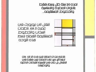 De stijl دي ستايل | PDF