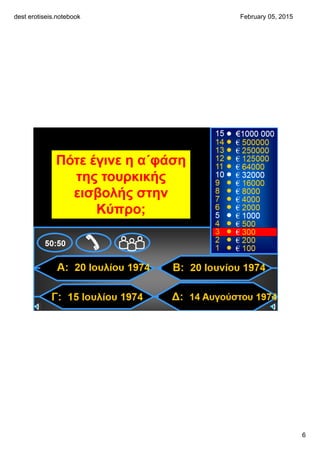 dest erotiseis.notebook
6
February 05, 2015