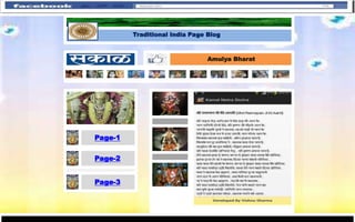 Detabase News App
Traditional India Page Blog
Amulya Bharat
Page-1
Page-2
Page-3
 