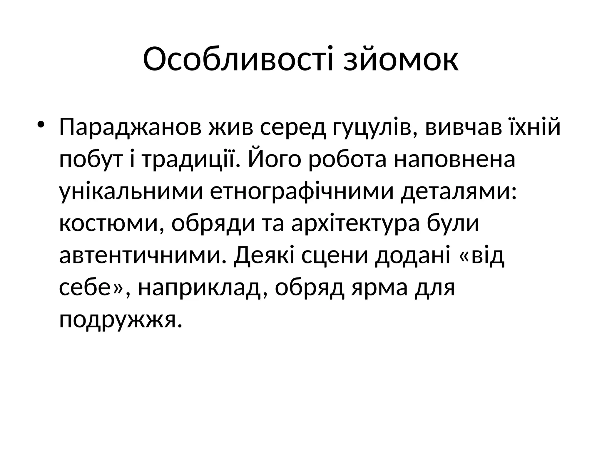 Різдво та його традиції