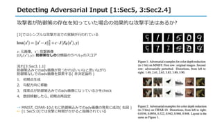 Detecting adversarial example | PPTX