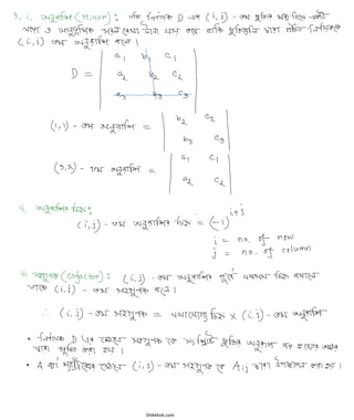 HSC Algebra Lec 04 Determinant | PDF