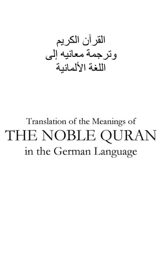 ^ Jjffl 
Translation of the Meanings of 
THE NOBLE QURAN 
in the German Language 
 