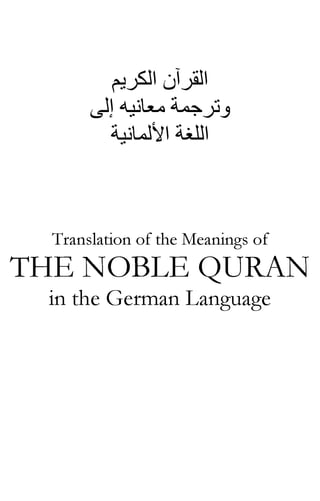 ^ Jjffl
Translation of the Meanings of
THE NOBLE QURAN
in the German Language
 