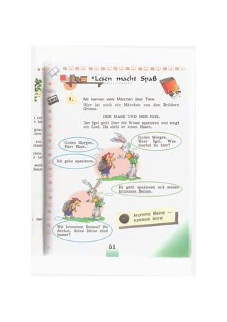 seinen
Mit krummen Beinen? Du
denkst, deine Beine sind
besser?
*Lcscn w л c Ь t S p ^ ß
3 rot
r ist
grau
;iere.
rot.
ihner
dein,
r ist
weiß
Salat
Wir kennen viele Märchen über Tiere.
Hier ist noch ein Märchen von den Brüdern
Grimm.
DER HASE UND DER IGEL
Der Igel geht über die Wiese spazieren und singt
ein Lied. Da sieht er einen Hasen.
Guten Morgen,
Herr Igel. Was
machst du hier?
Guten Morgen,
Herr Hase.
Ich gehe spazieren
Er geht spazieren mit
krummen Beinen.
krumme Beine
к р и в ы е н о г и
 