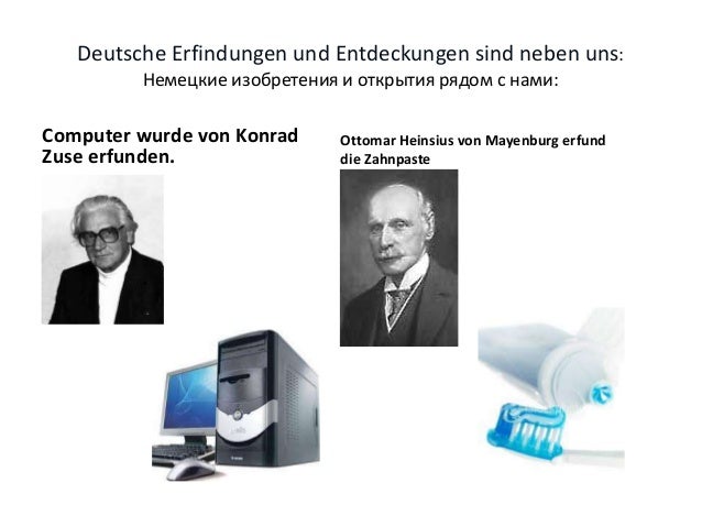 Erfindungen